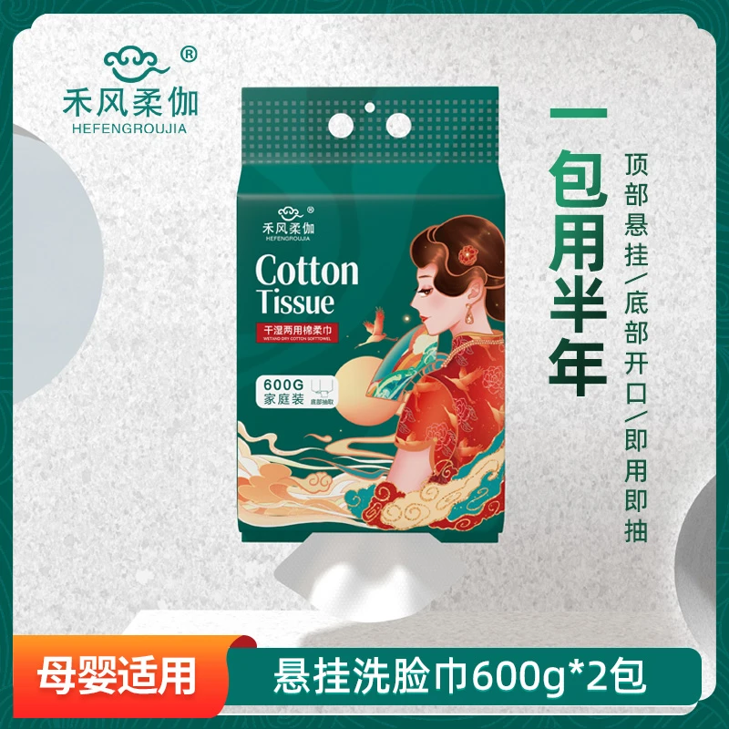 上新底部抽洗脸便携式棉柔巾洁面洗脸巾加厚两用亲肤柔软亲肤绵柔
