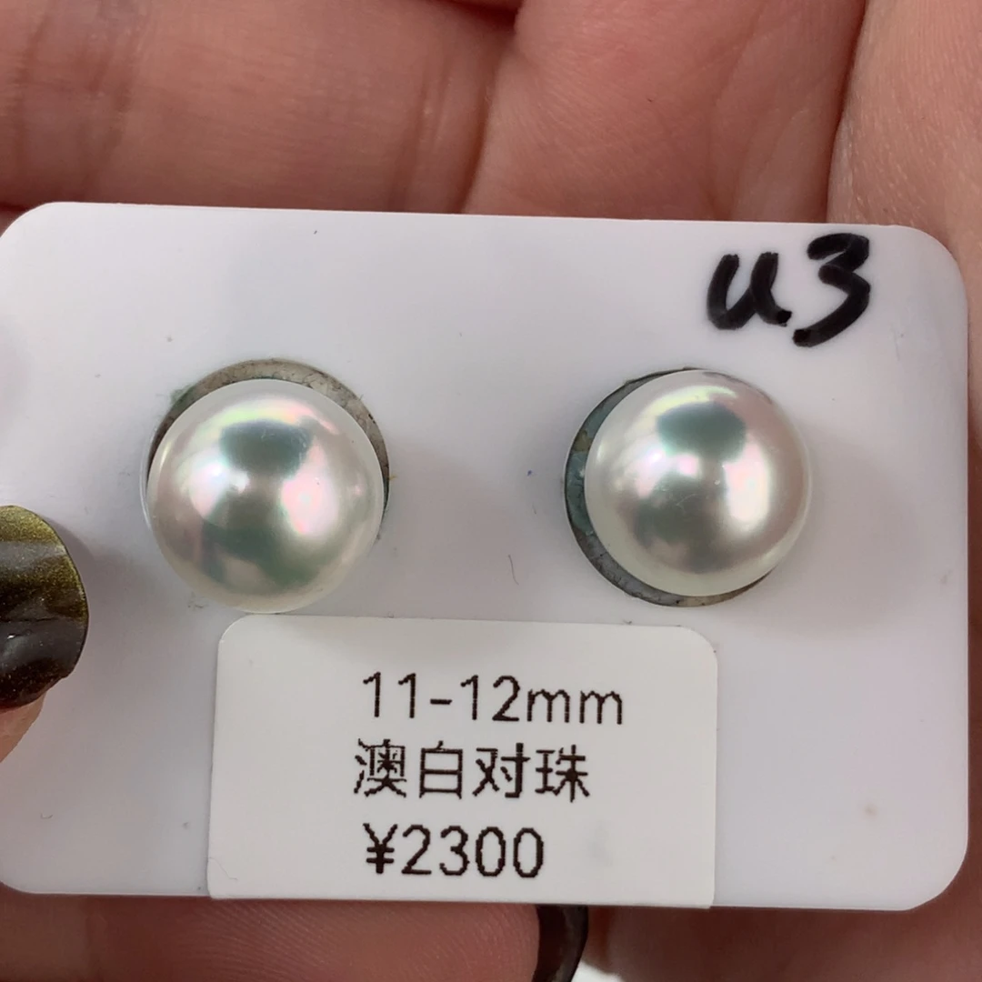 定制海水珍珠未镶嵌裸珠极强宝石光澳白11-12
