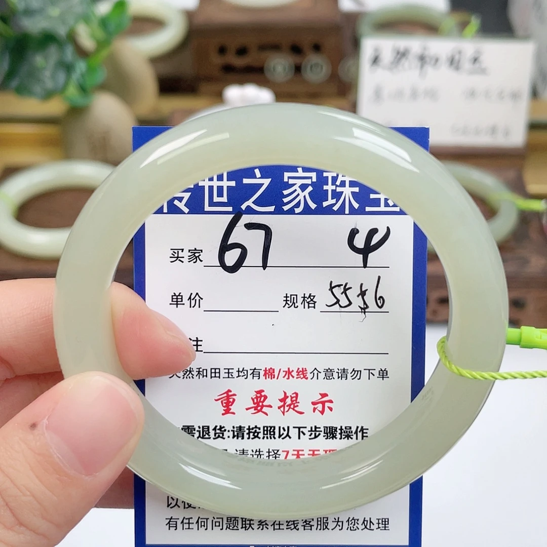 和田玉未镶嵌手镯
