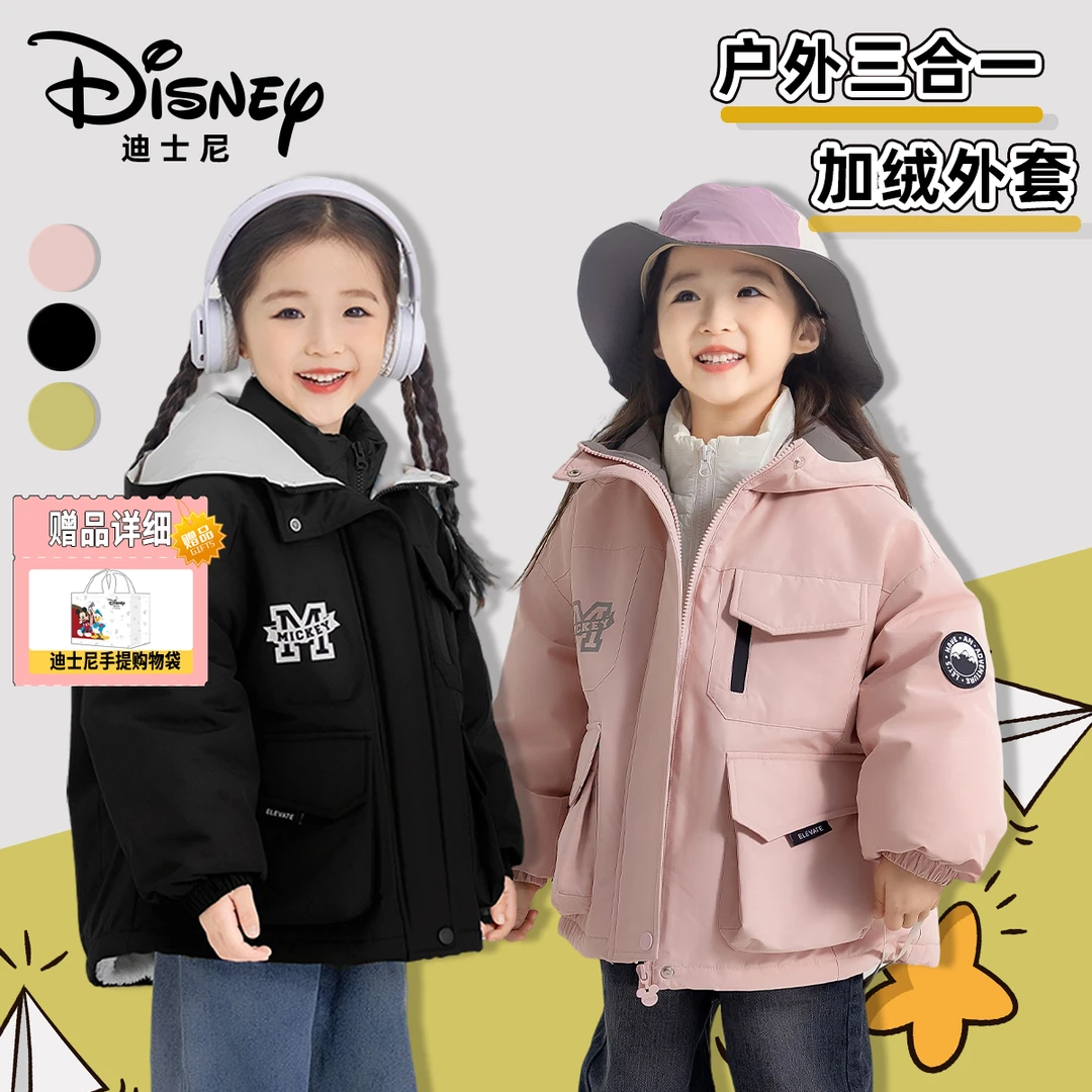 Disney/迪士尼秋冬儿童保暖防寒三合一羽绒加绒三件套XHR3SW370--