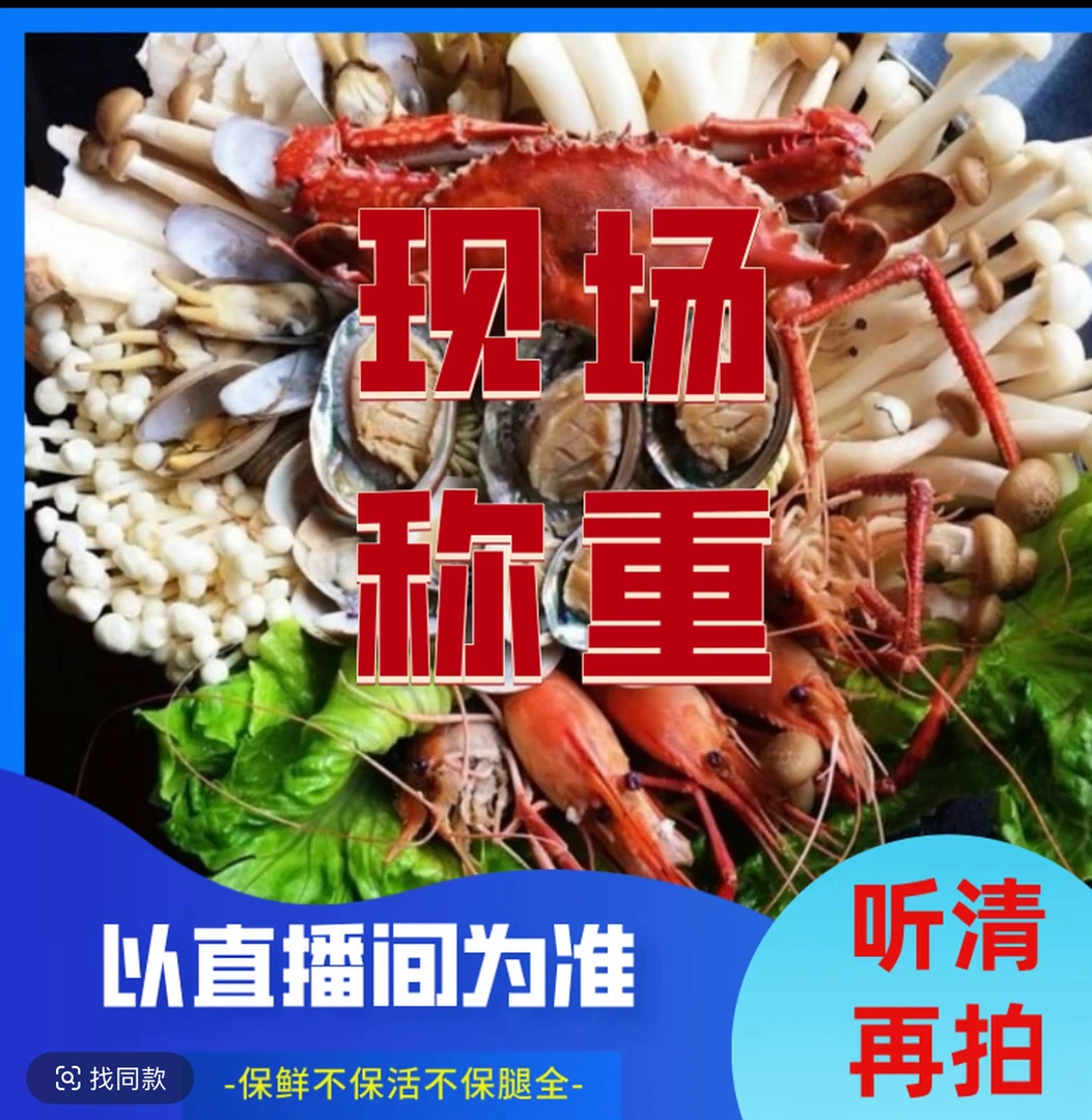 直播现称顺丰发货