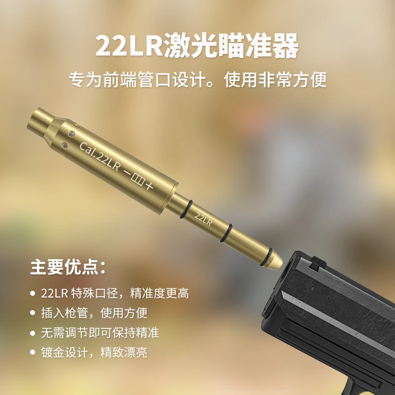 免调水平校准9mm口径校准器校准仪免调归零同心高精度准心校准器