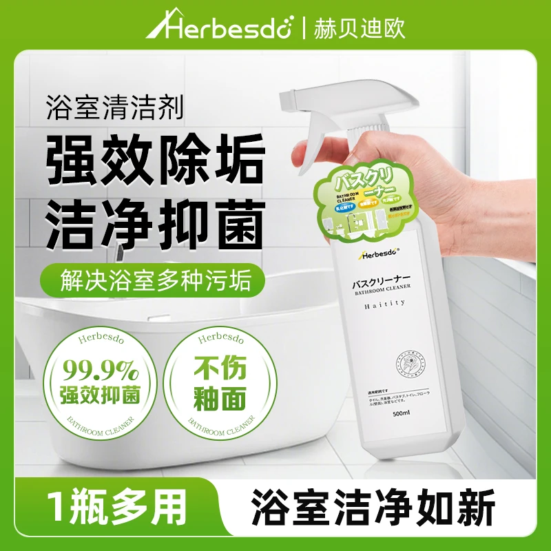 【到手7件】多功能厨房浴室清洁剂强力去污垢马桶除垢杀菌除味清香