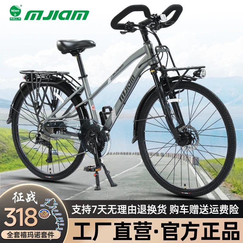 川藏神器旅行车铝合金蝴蝶把自行车