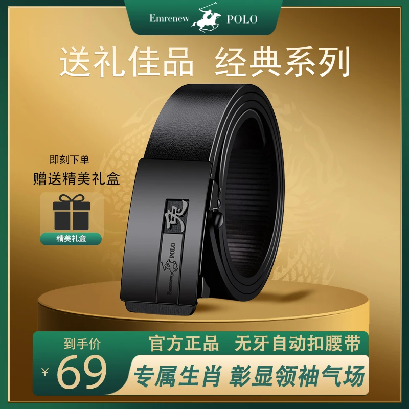 十二生肖男士皮带时尚百搭商务潮流休闲自动扣男款男腰带裤腰带
