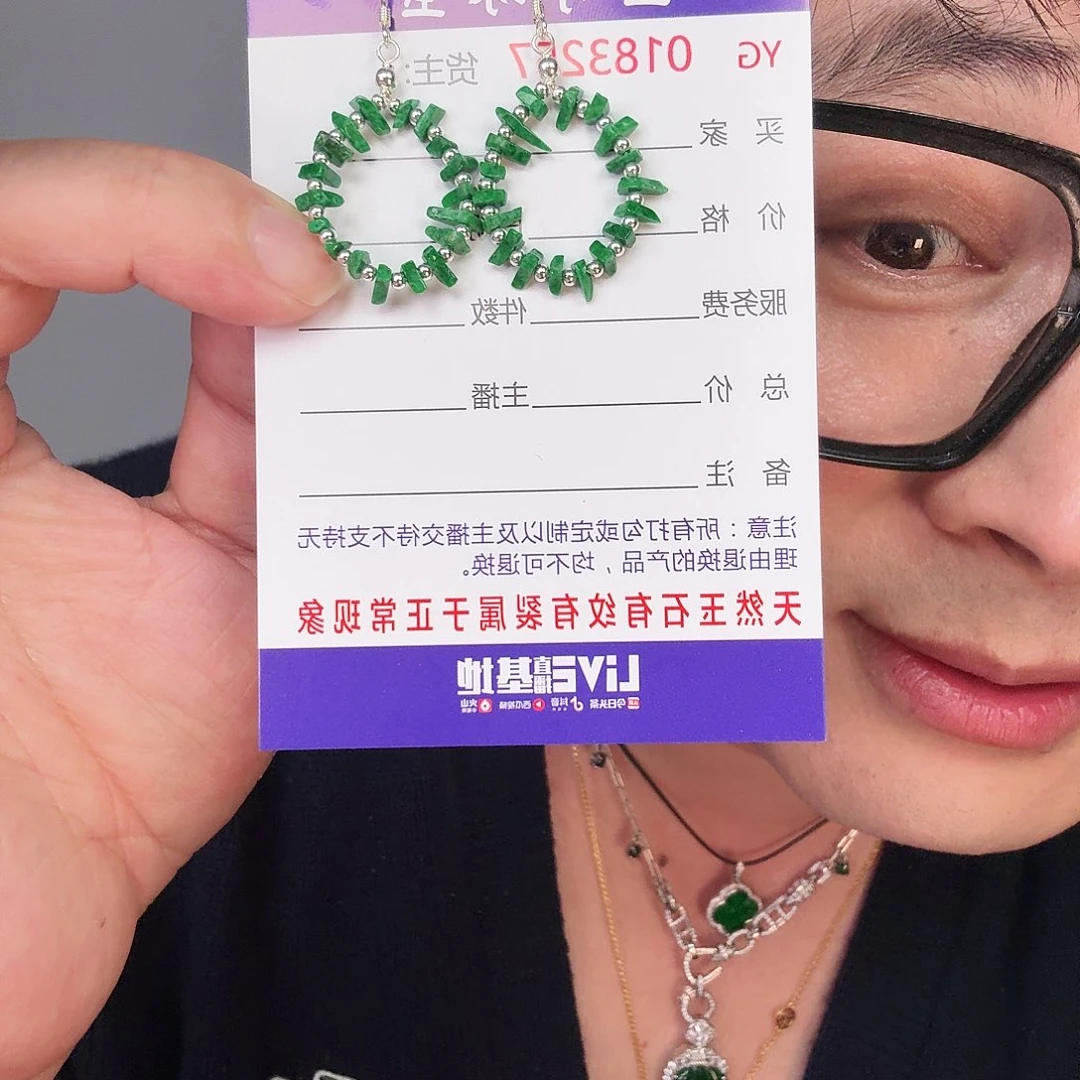 翡翠颈饰未镶嵌一对