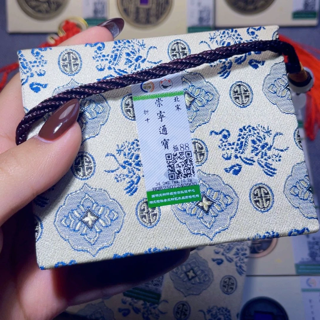 有***年铜臻品文化娜娜崇宁0900