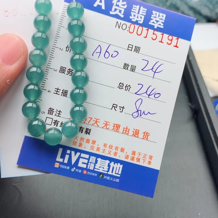 翡翠未镶嵌手链多样性