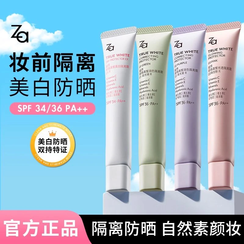 梦动【年终特惠]5.0Za隔离霜美白防晒隔离霜妆前乳素颜霜提亮肤色D