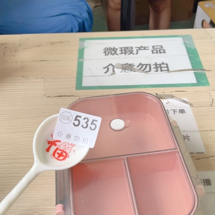 闪购商品……………………