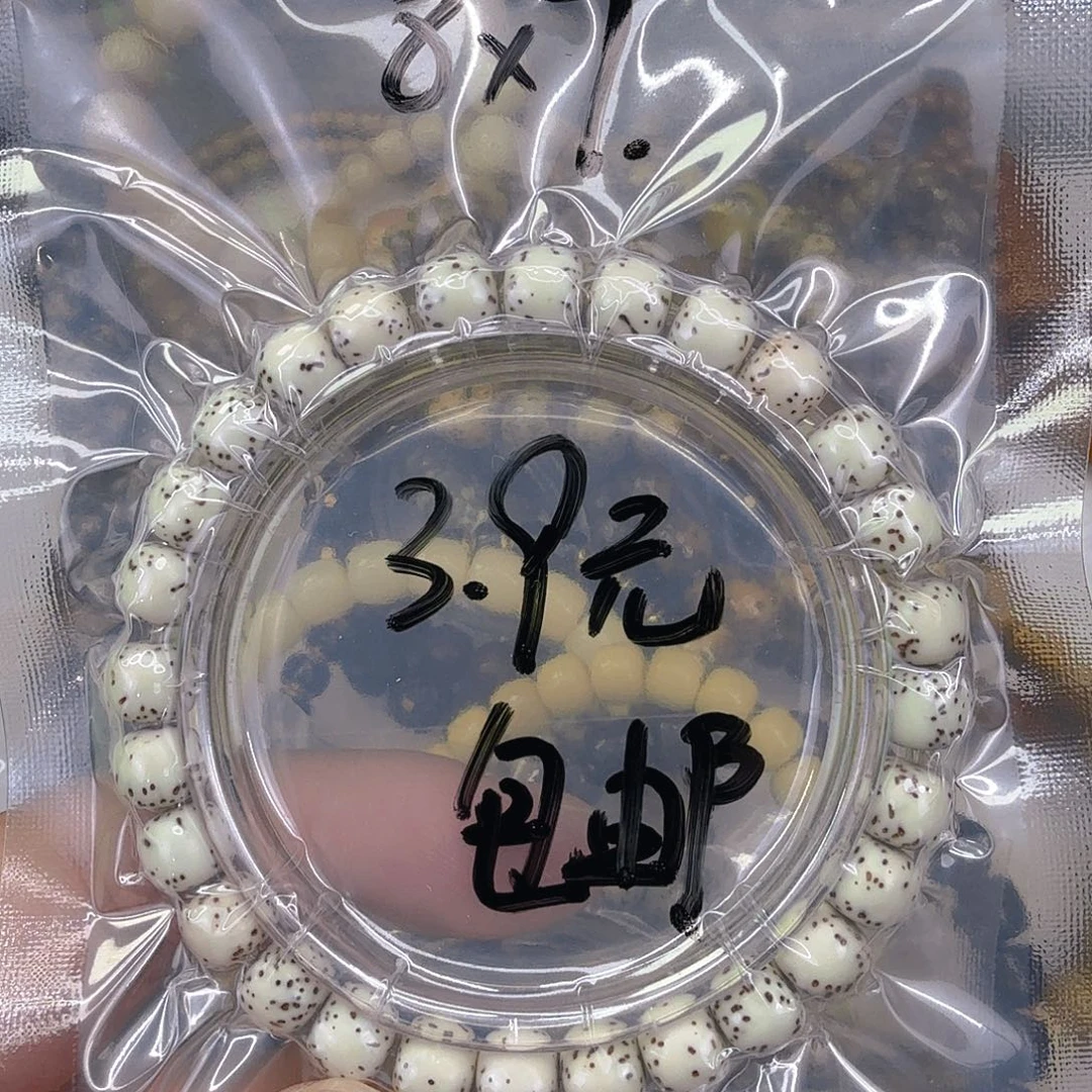 手串星月菩提2星月菩提单圈8×7
