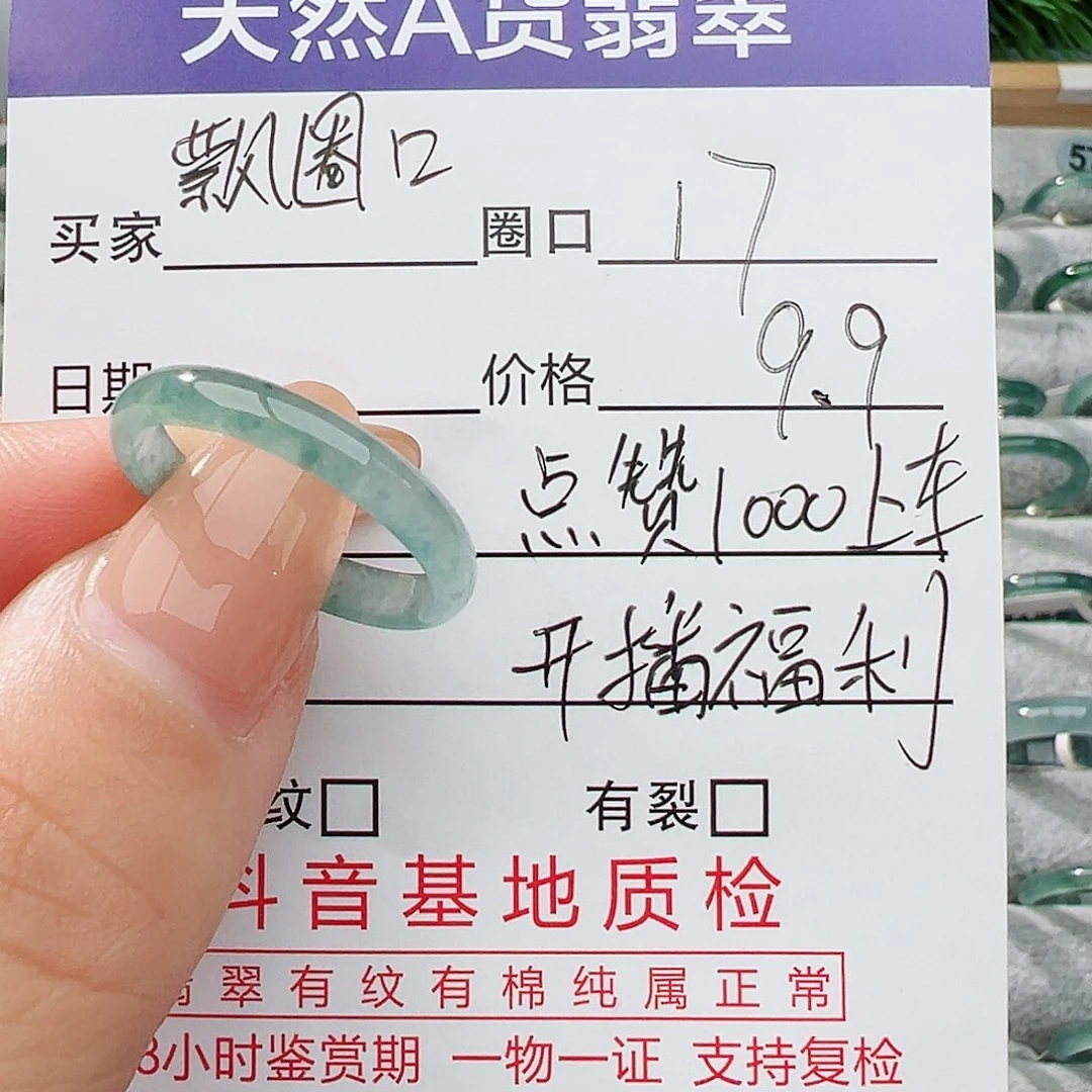 未镶嵌戒指翡翠翡翠