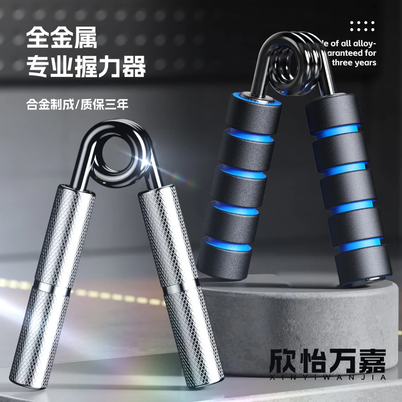 欣怡万嘉专业握力器100kg前臂训练器材男女生解压便携全金属高级