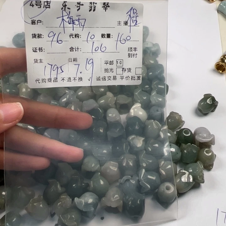 梅***雨翡翠未镶嵌颈饰3333333333333333