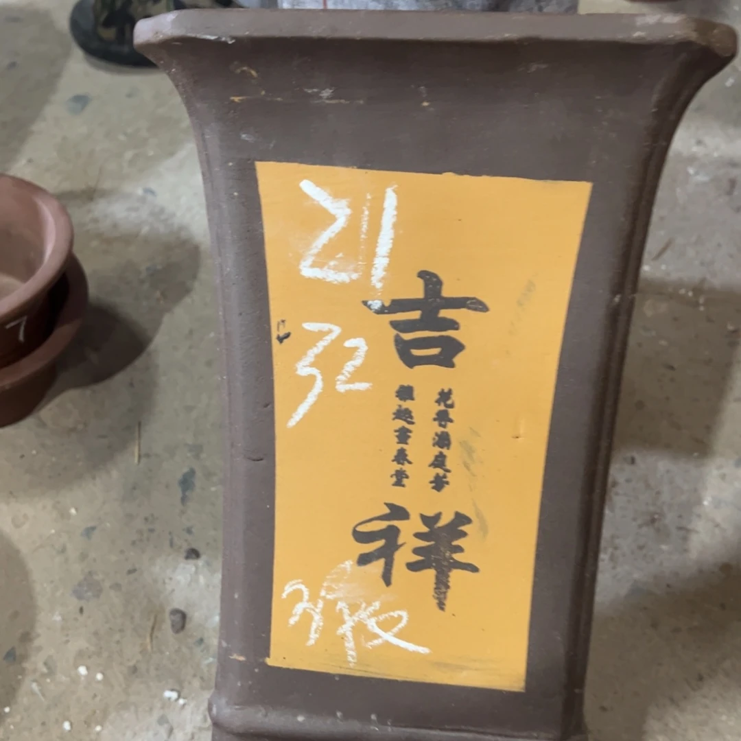 紫砂工艺厂……紫砂工艺厂……