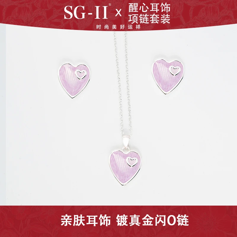 SG-II 【套装】醒心耳环项链套装镀真金闪O链高级简约经典款送礼