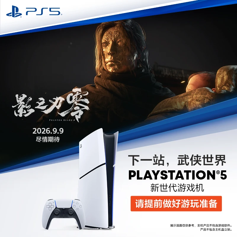 索尼（SONY）PlayStation5原装国行电视游戏机PS5