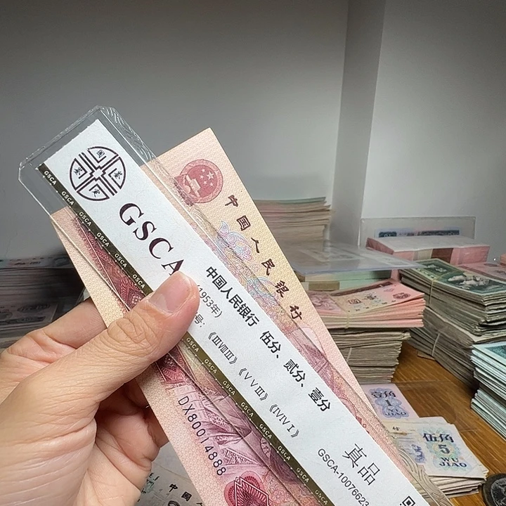 退市人民币一张如图