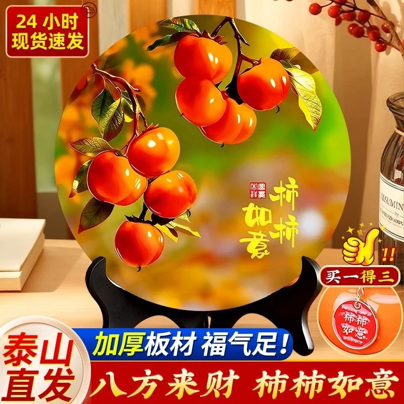 加厚版柿柿如意摆件轻奢高端客厅玄关事事摆台装饰品家用乔迁礼物