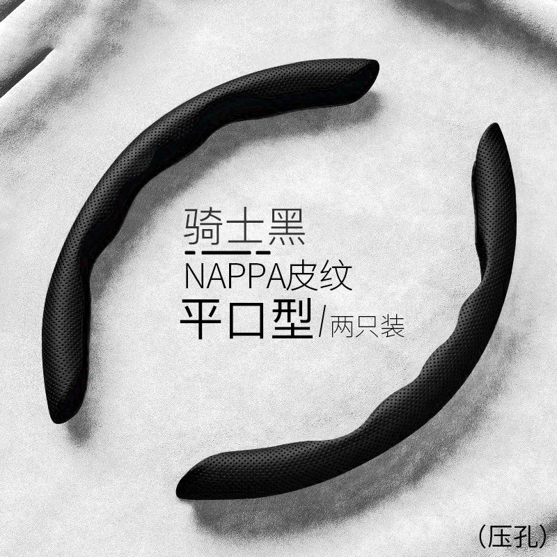 【极氪专车专用】5D纳帕皮汽车方向盘片套吸汗防滑时尚轻薄男士