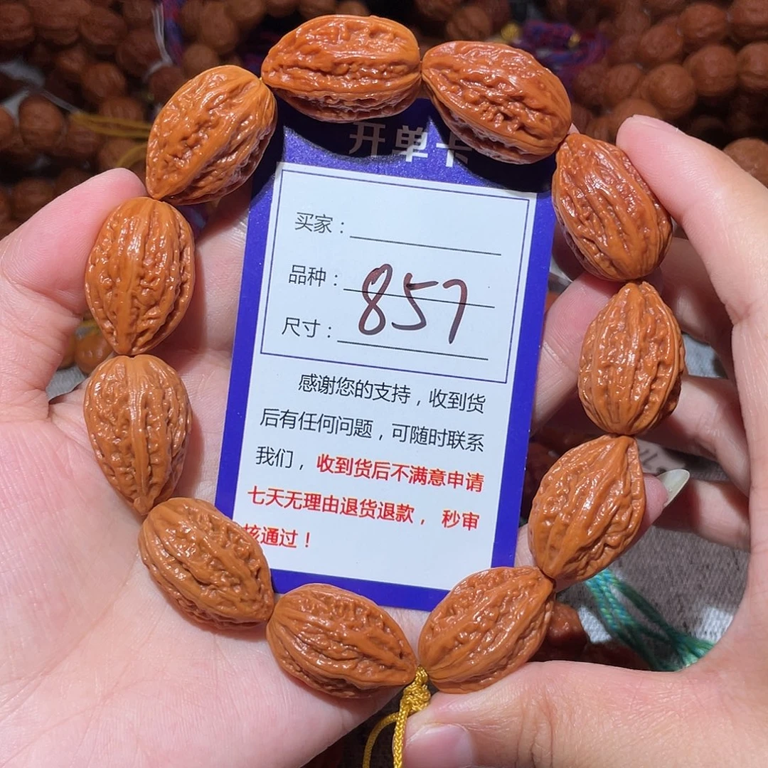 手串文玩核桃857八愣瓜子1.8
