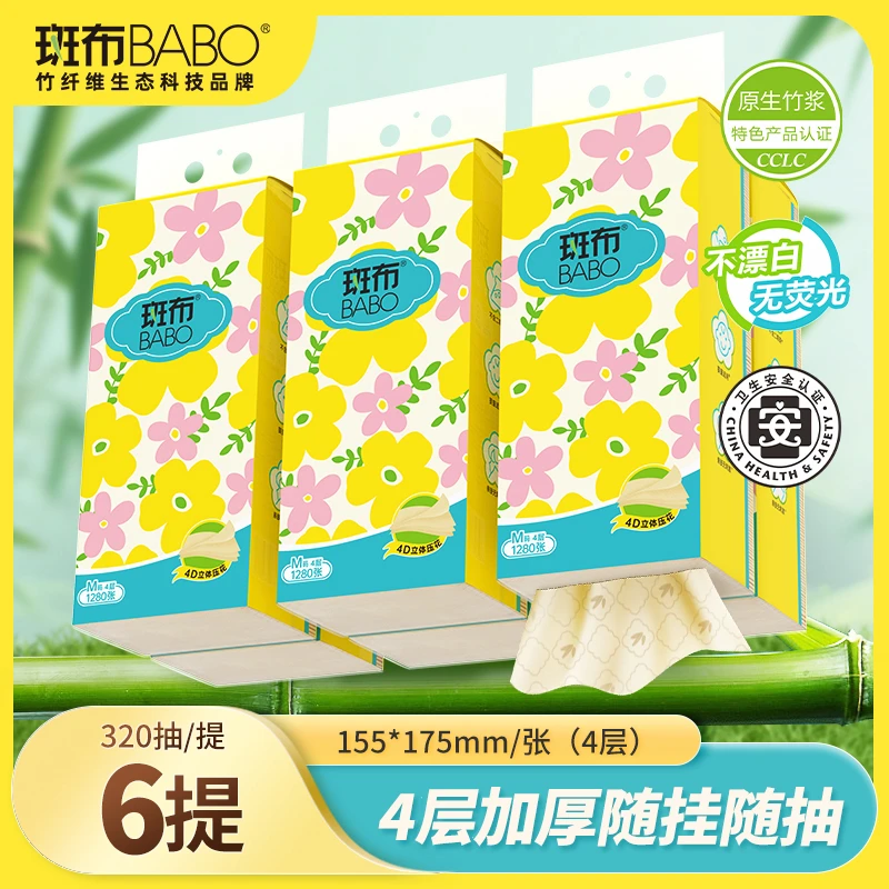 斑布花花悬挂式抽纸320抽6提大包加厚加大挂式家用纸巾整箱家庭装