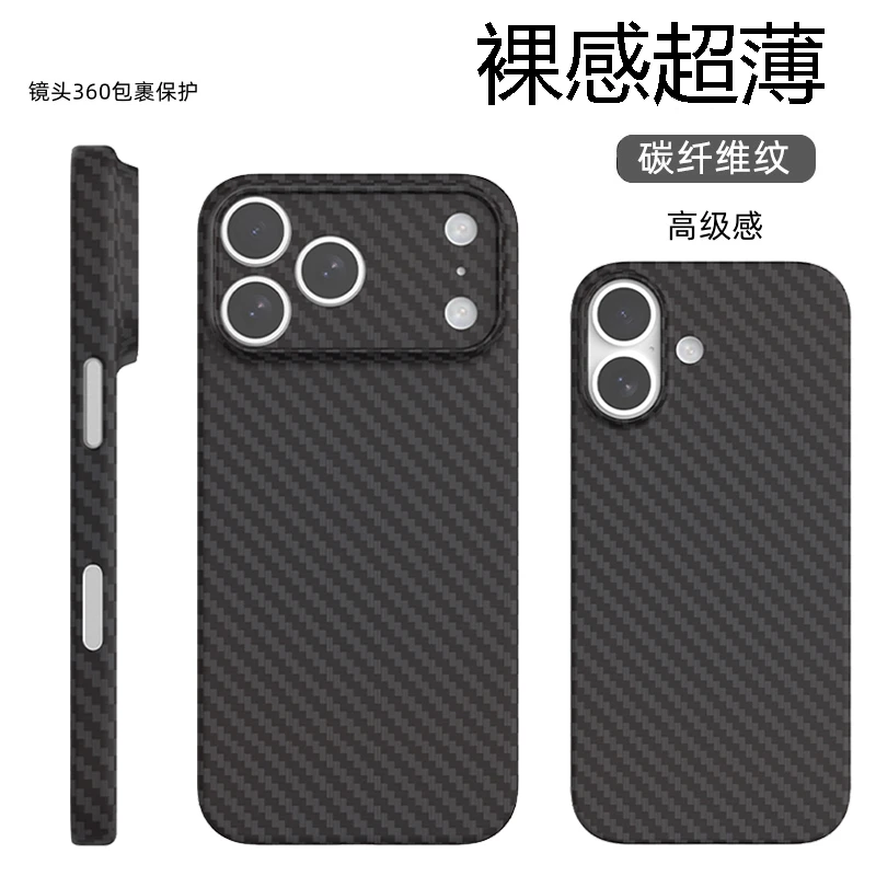 适用苹果17手机壳iphone17promax碳纤维纹air超薄磨砂全包边pp壳