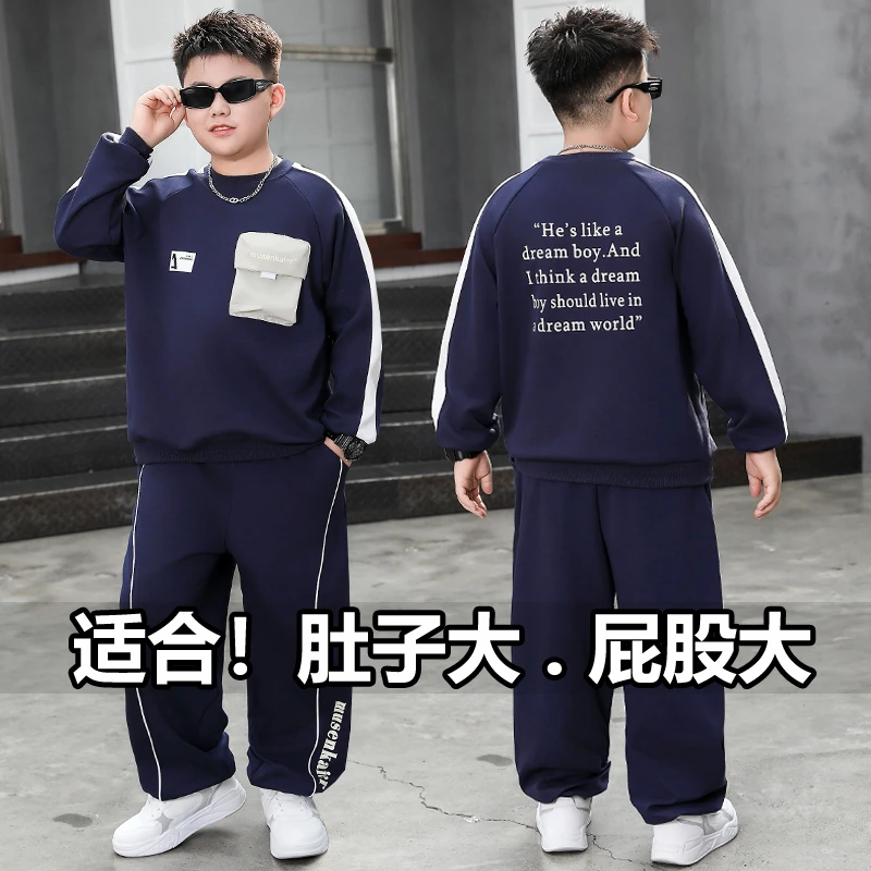 小胖墩胖男童秋装卫衣套装中大童休闲运动服春秋季长袖两件套帅气
