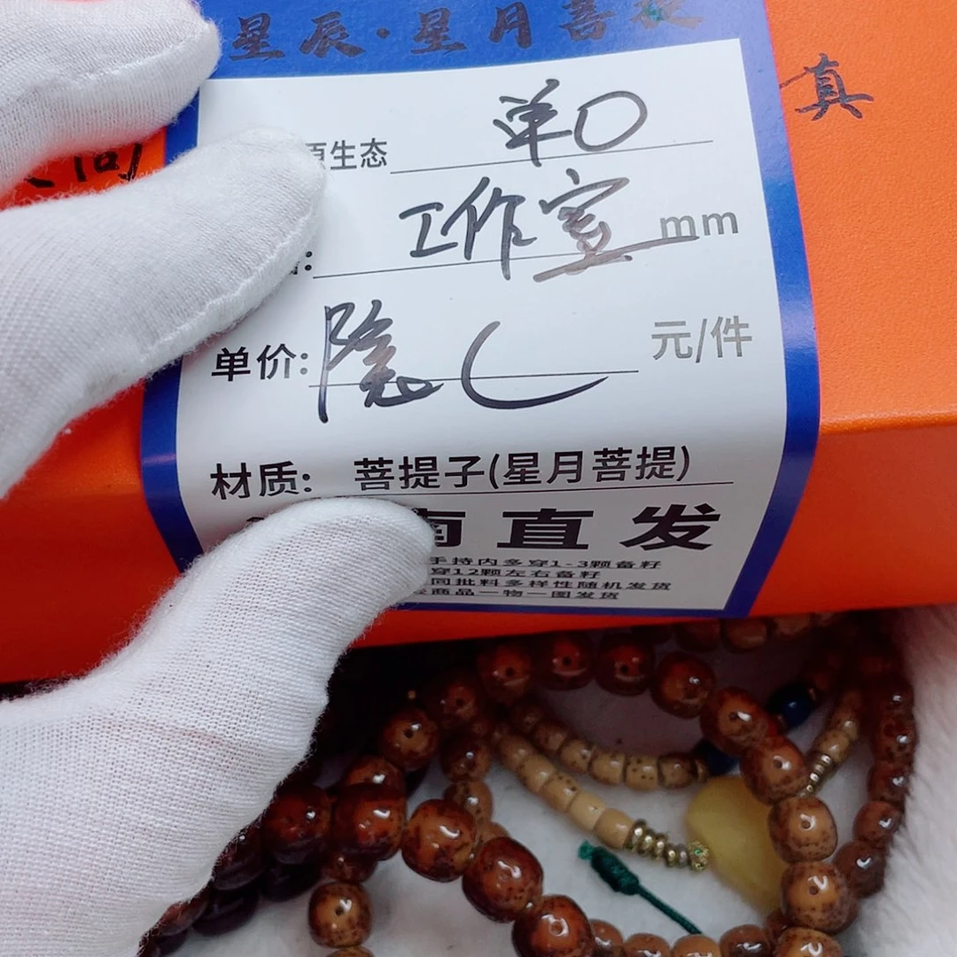 星月菩提手串9kkkkkkkkk