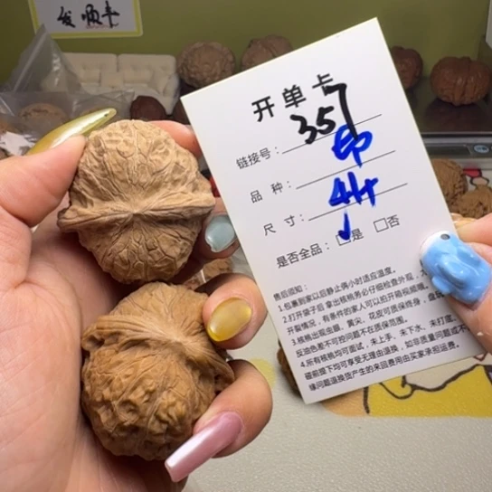 吊坠文玩核桃核桃357