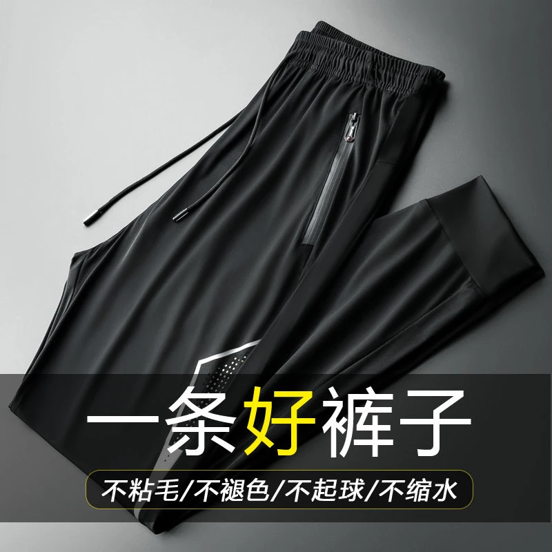 JPDUN夏季薄款宽松休闲冰丝裤男高弹印花束脚运动裤大码直筒长裤