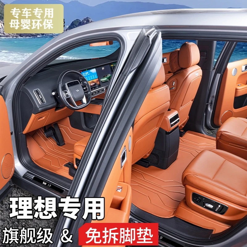 适用于理想L7 L8 L9全包围脚垫专用理想MEGA改装max汽车脚垫女*