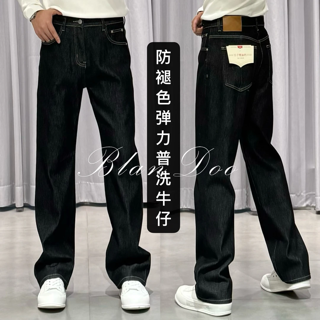 (秋款)BLANDOO “经典普洗” 360°防掉色弹力直筒牛仔裤50051