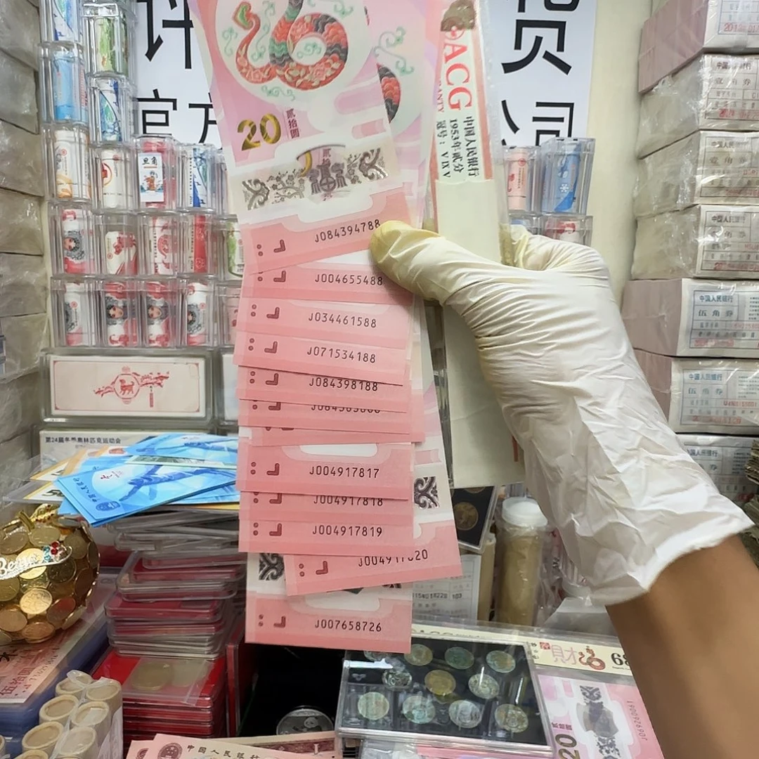 暖***烟蛇全新12张 包真。 24