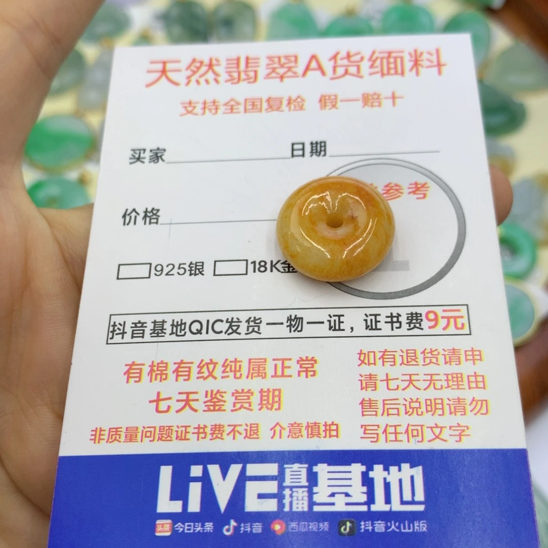 翡翠颈饰未镶嵌翡翠