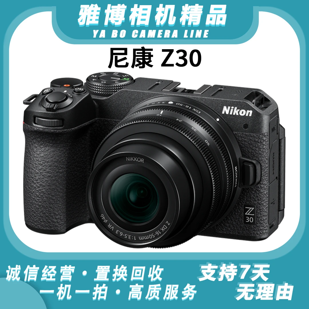 99新 Nikon/尼康 Z30 微单 可翻折屏自拍高清摄影 Z50 Z502 ZFC