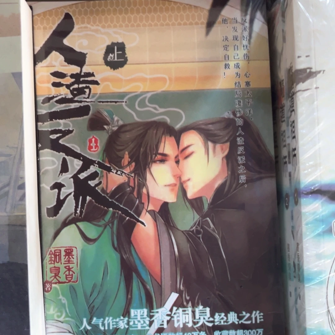 渣反新书全套福利