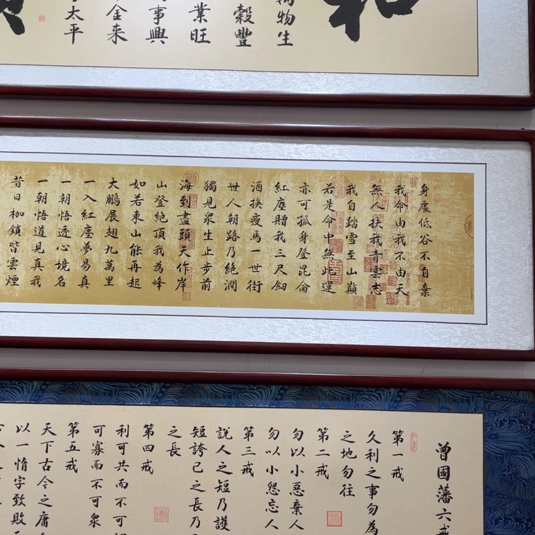 书法青云志160绢布