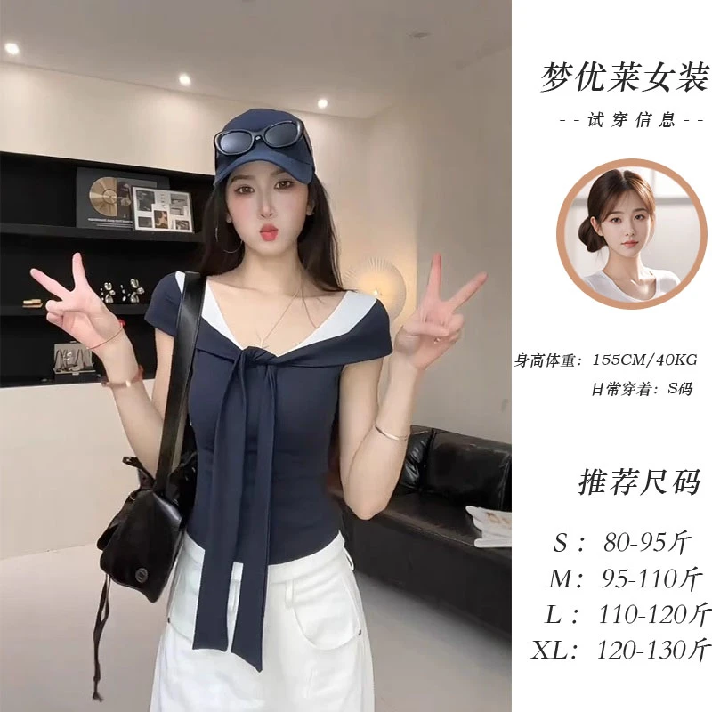 梦优莱纯欲辣妹风假两件撞色一字领短袖T恤女夏新款修身显瘦上衣