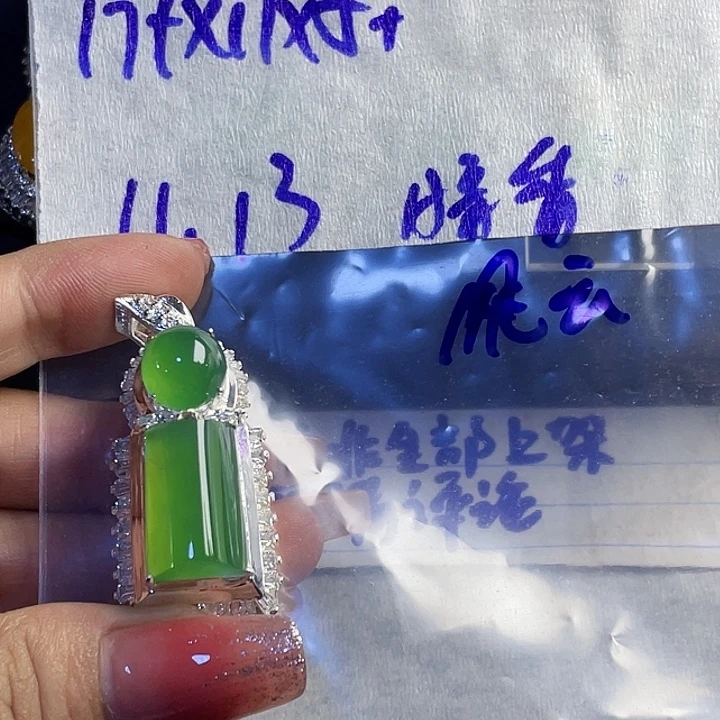 风***）定制翡翠未镶嵌865556655888