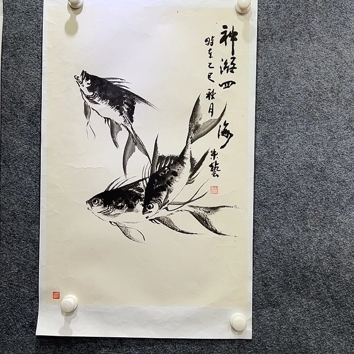 国画知鱼之乐纯手绘