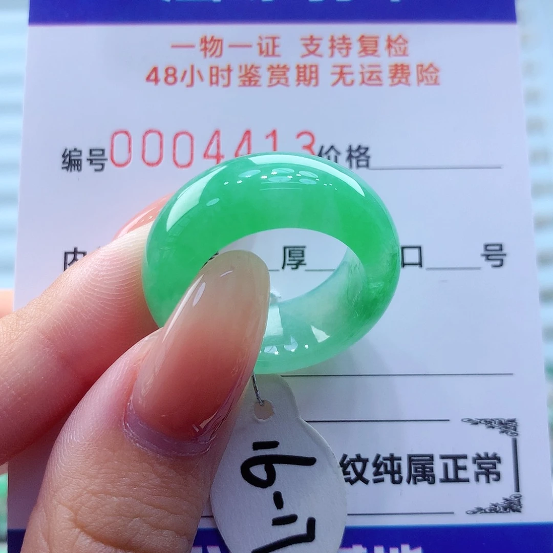 翡翠戒指未镶嵌翡翠
