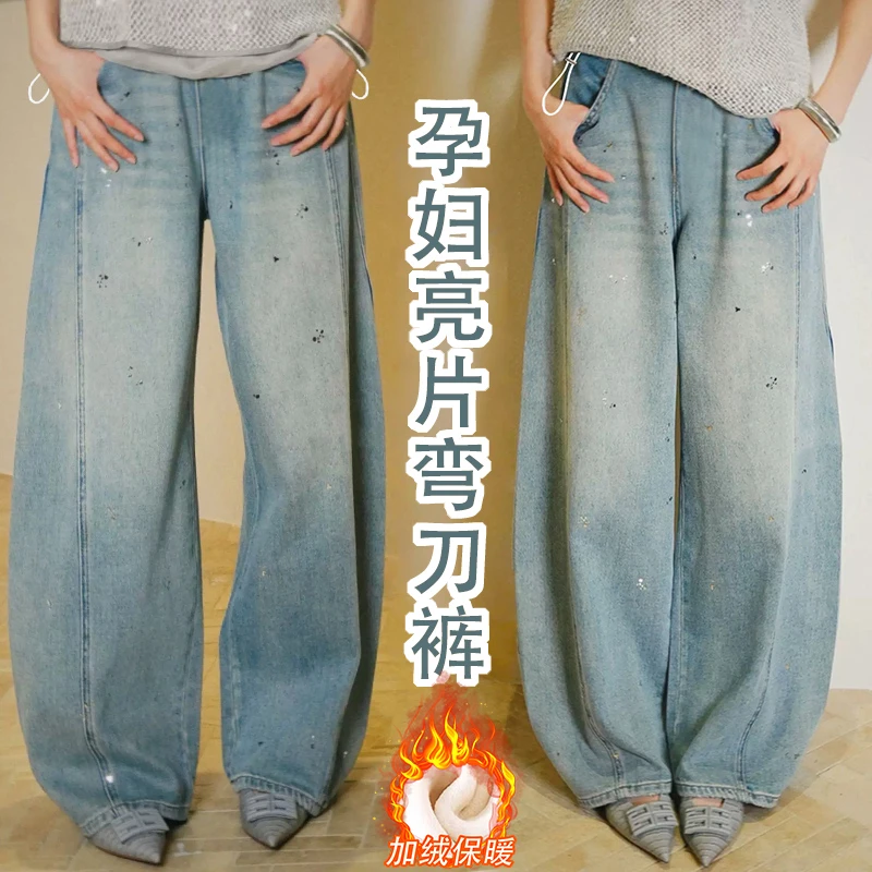 孕妇牛仔裤2025新款加绒加厚秋冬季阔腿裤外穿长裤子亮片弯刀裤女