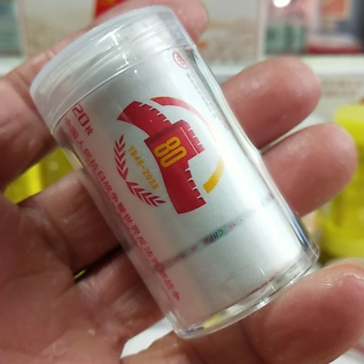 其他普通金属流通纪念币抗战80周年1卷20枚配币筒1个