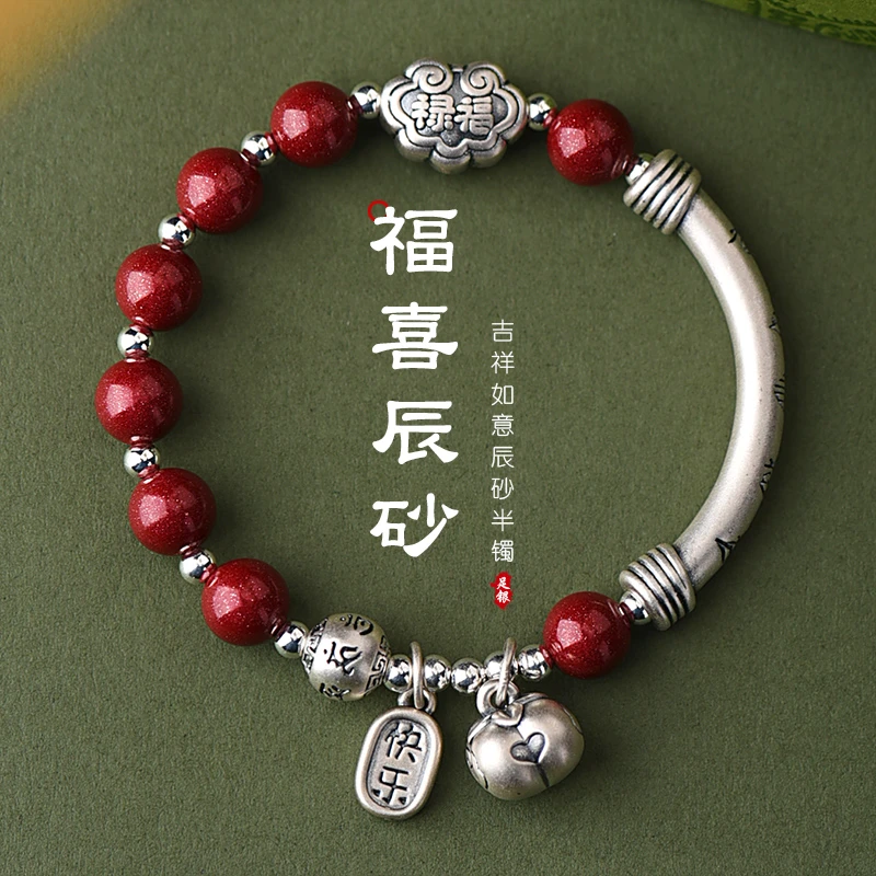 罗泰老银匠 含辰砂工艺品999纯银柿柿如意手链女士款半镯朱砂手串