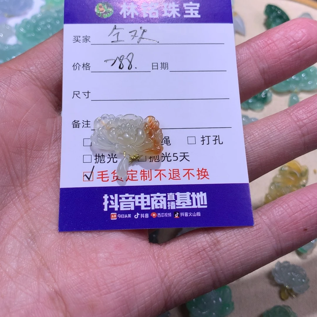 定制翡翠未镶嵌仝*