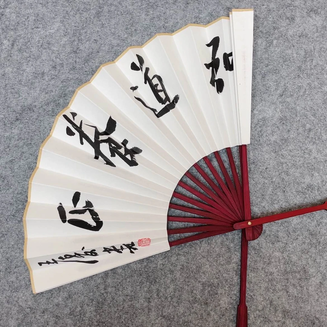 【闪购商品】书法中书协会员王涛10寸
