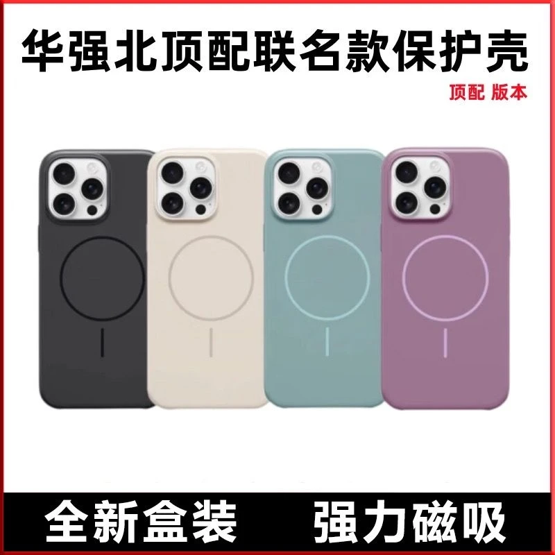 大孔镜头磁吸适用苹果16promax华强北手机壳iphone拍照按键保护