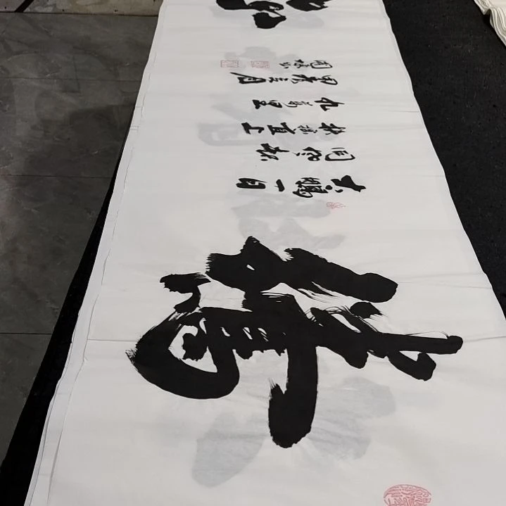 翰墨书画申国栋老师作品一副