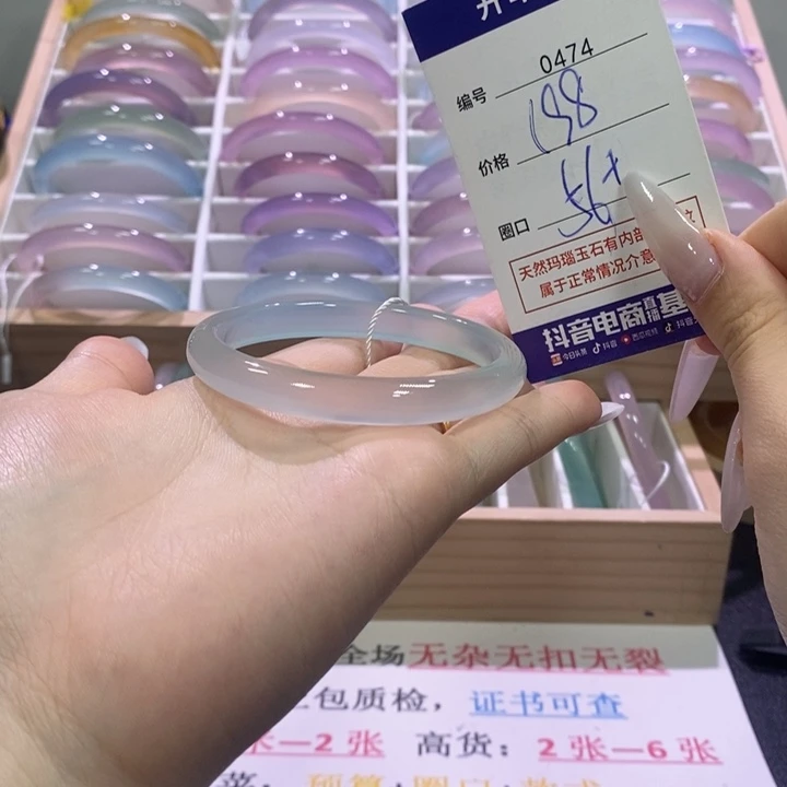 玛瑙/玉髓未镶嵌手镯0474